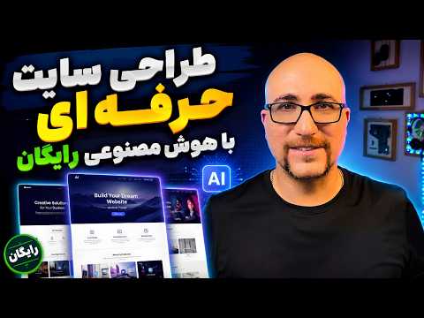 طراحی رایگان و سریع با Gemini در ۱۰ دقیقه